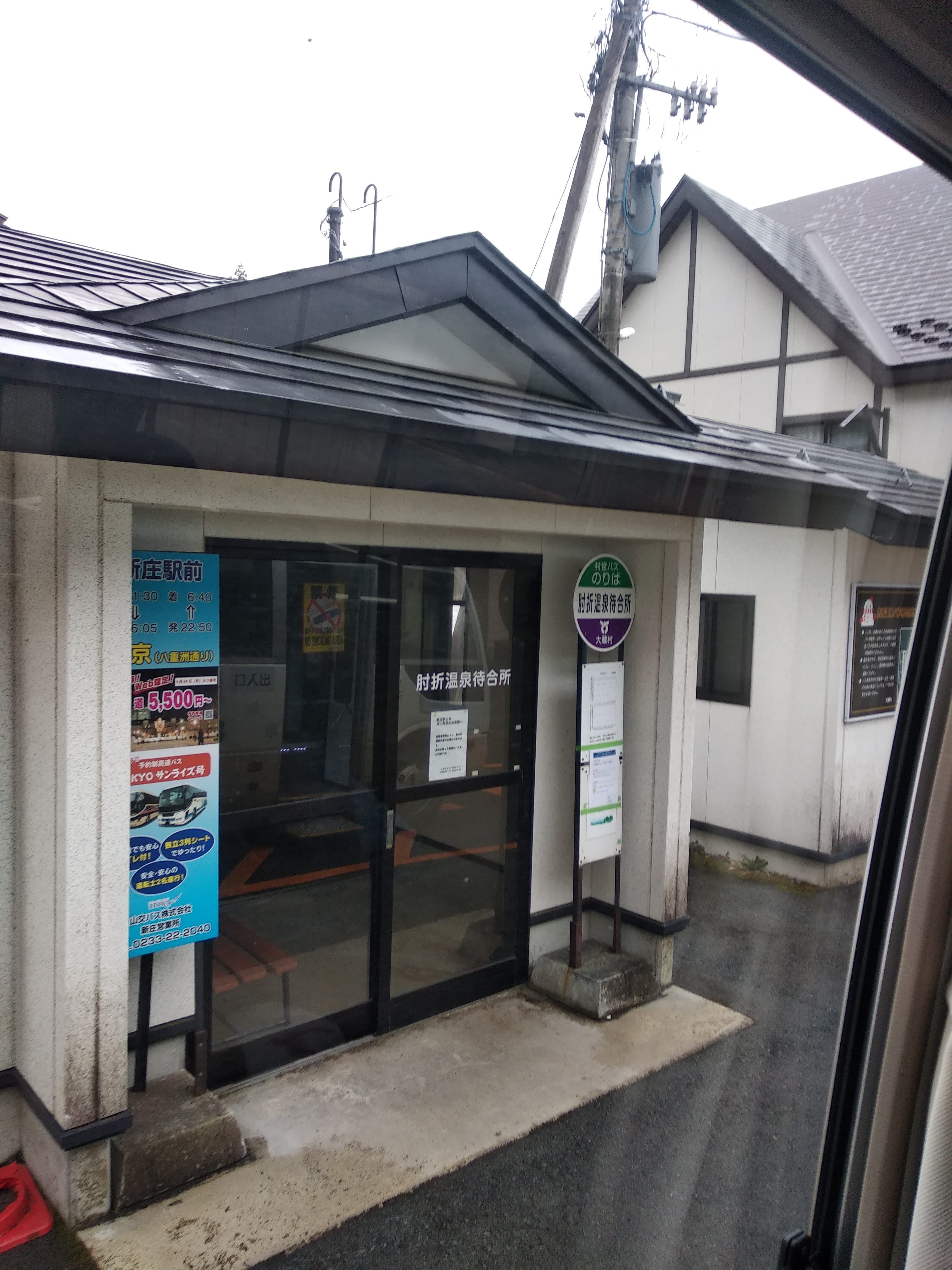 Hijiori Onsen Bus Stop