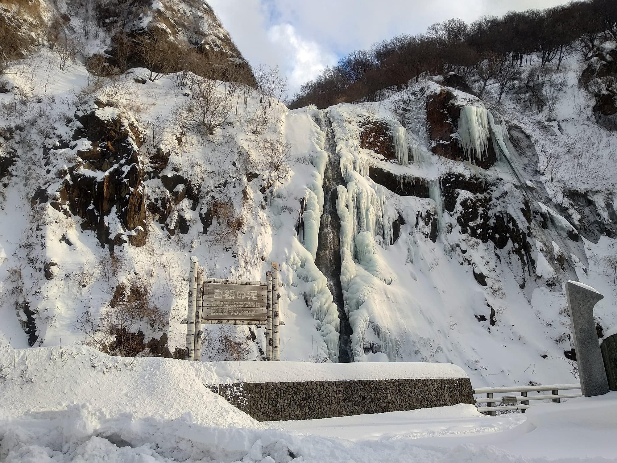 Shirogane Falls (白銀の滝)